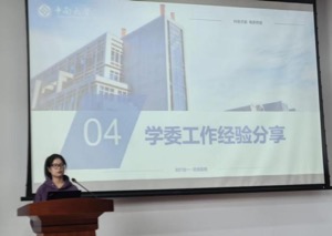 xuewei