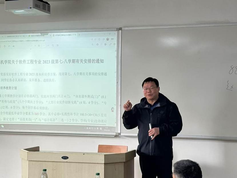 费老师